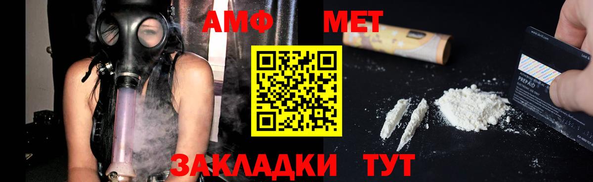 АМФ Premium  Вход с VPN  сайты даркнета Telegram  Ханты-Мансийск  АМФ  Амфетамин 