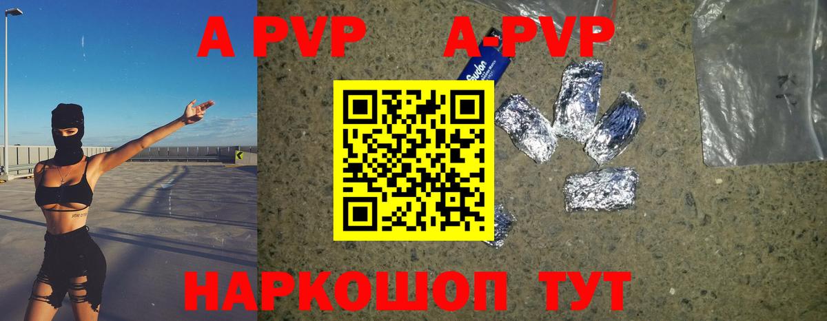 Alfa_PVP VHQ Ханты-Мансийск