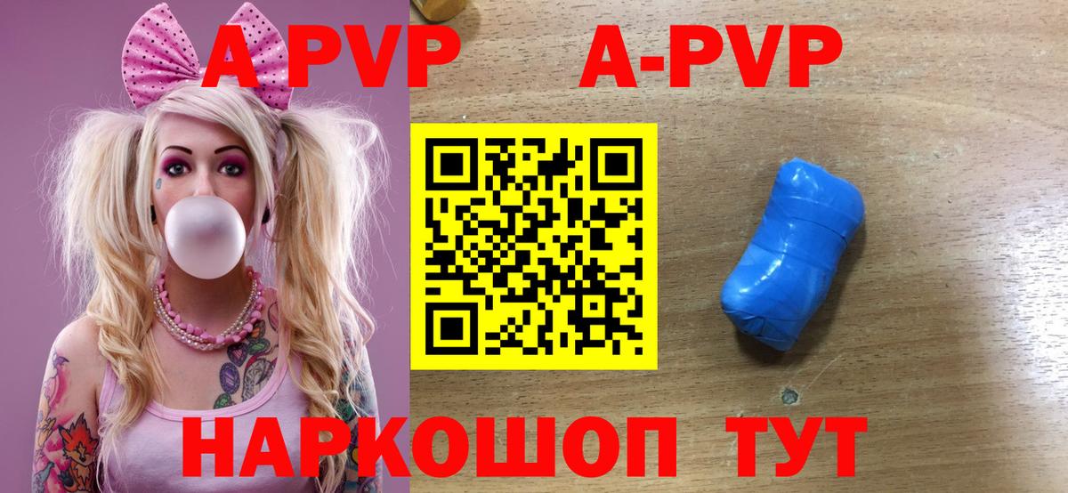 APVP  Alpha PVP Crystall  магазин  наркотиков  Ханты-Мансийск  A-PVP мука  Вход с VPN 