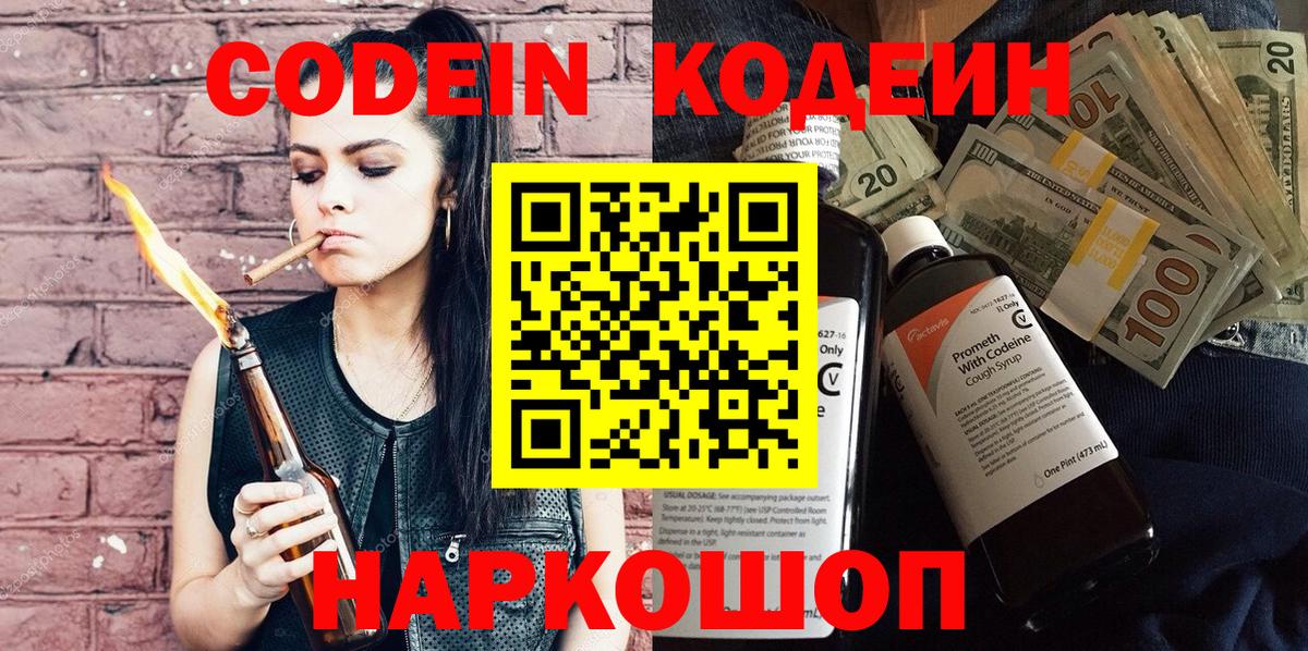 Ханты-Мансийск  Codein Purple Drank  наркота  Вход с VPN  Codein Purple Drank 