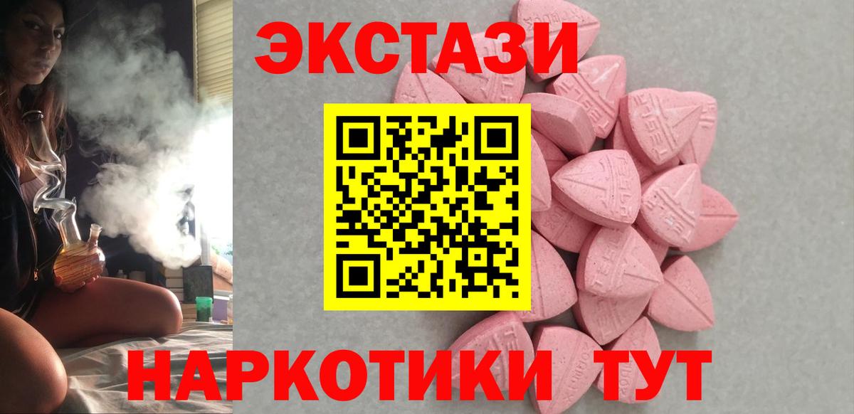 гидра вход  ЭКСТАЗИ  Вход с VPN  Ecstasy Philipp Plein  Ecstasy Cube  Ханты-Мансийск 