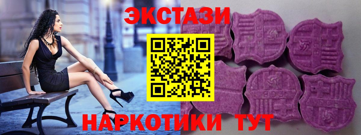 Экстази MDMA Ханты-Мансийск