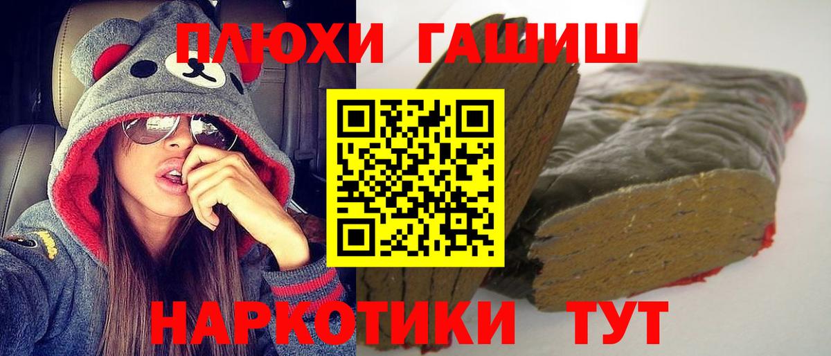 ГАШИШ 40% ТГК  Вход с VPN  Гашиш  Ханты-Мансийск 