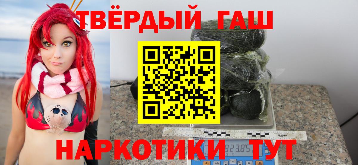 ГАШИШ убойный Ханты-Мансийск