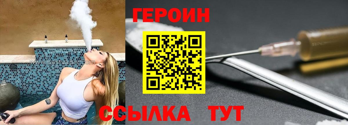 Героин  Героин хмурый  Вход с VPN  Ханты-Мансийск 