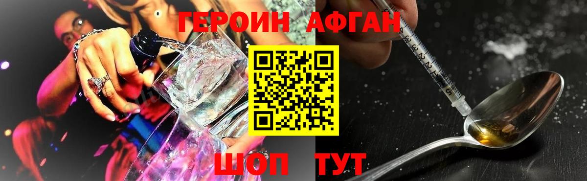 Героин герыч Ханты-Мансийск