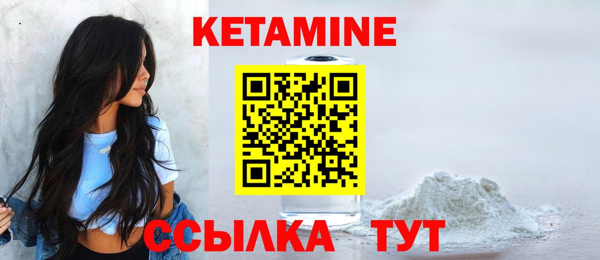 Кетамин ketamine Ханты-Мансийск