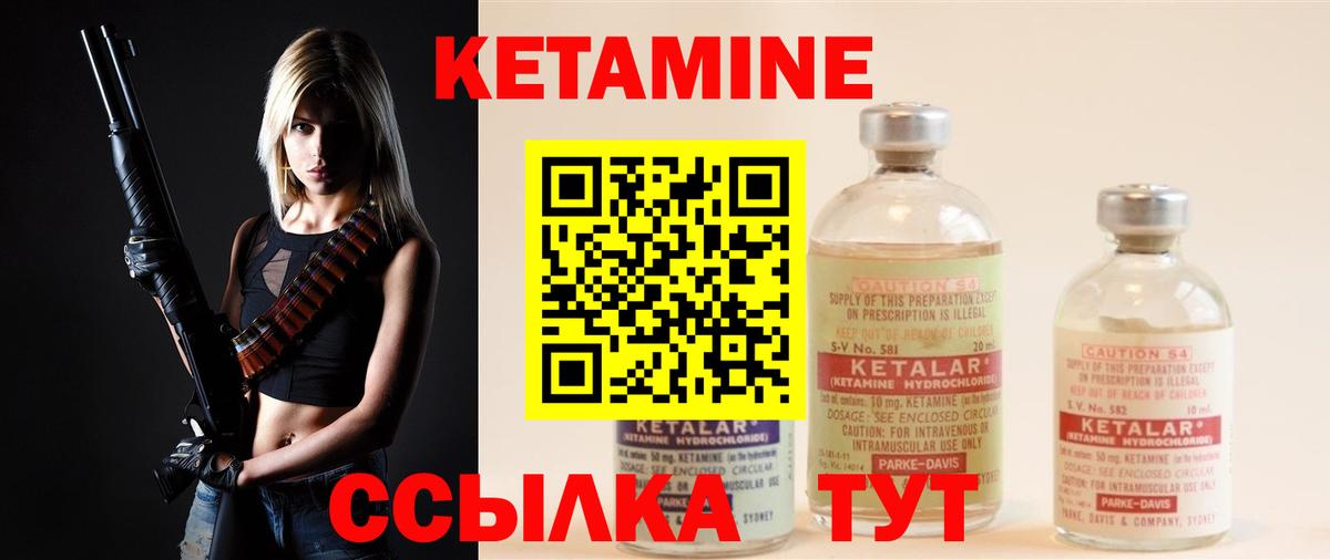 Кетамин ketamine  mega tor  Ханты-Мансийск  Вход с VPN 