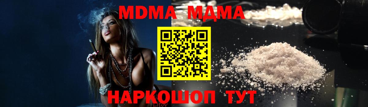 MDMA молли  MDMA кристаллы  MDMA  Вход с VPN  Ханты-Мансийск 
