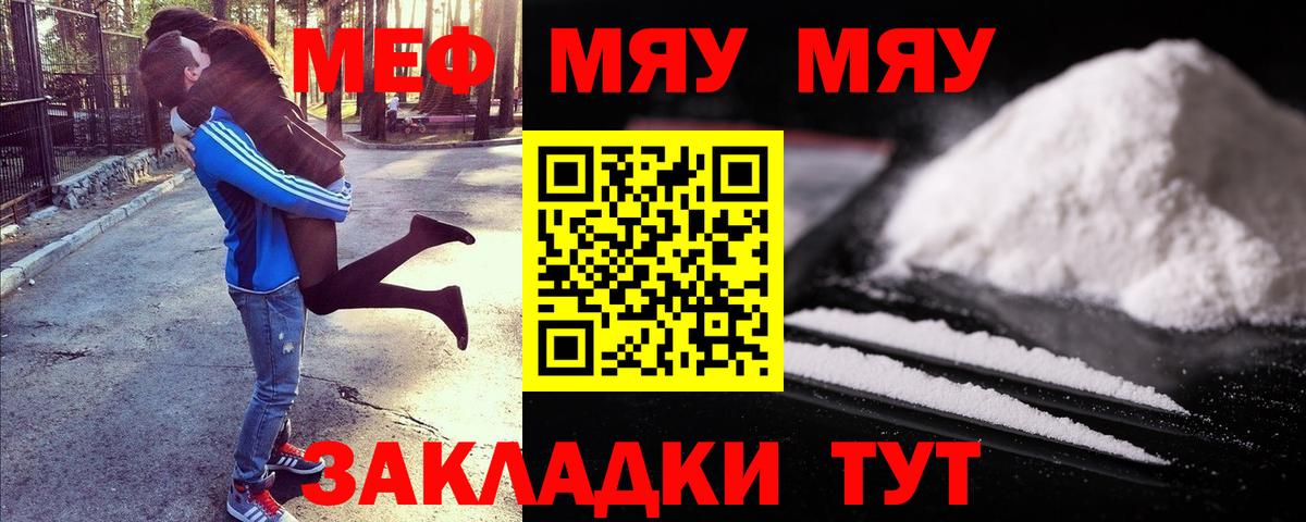 Ханты-Мансийск  Мефедрон mephedrone  МЕФ  Вход с VPN  МЯУ-МЯУ кристаллы 