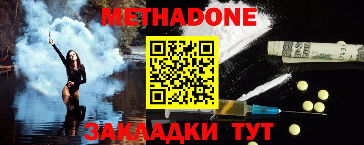МЕТАДОН мёд  Вход с VPN  Метадон кристалл  Ханты-Мансийск 