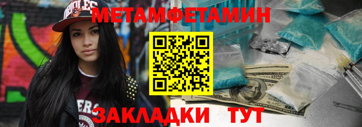 МЕТАМФЕТАМИН пудра Ханты-Мансийск