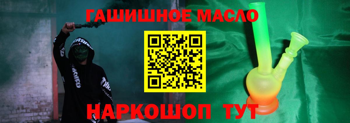 Ханты-Мансийск  где можно купить наркотик  Вход с VPN  Дистиллят ТГК концентрат 