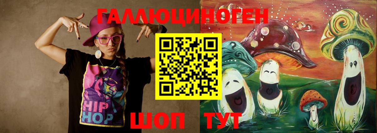 Галлюциногенные грибы прущие грибы Ханты-Мансийск